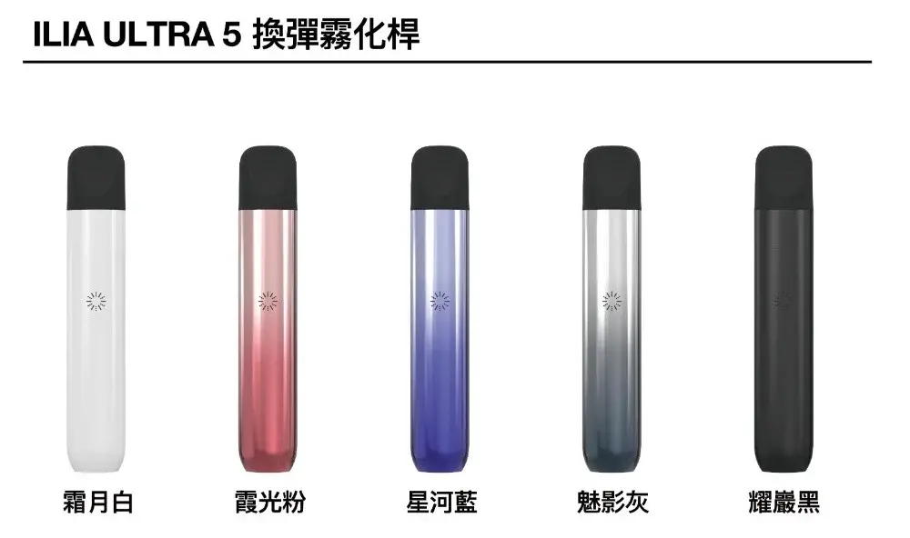 - ILIA 霧化器|台灣官方選物店|主機煙彈專賣