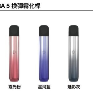 ILIA5代煙彈-主機jpg - ILIA 霧化器|台灣官方選物店|主機煙彈專賣