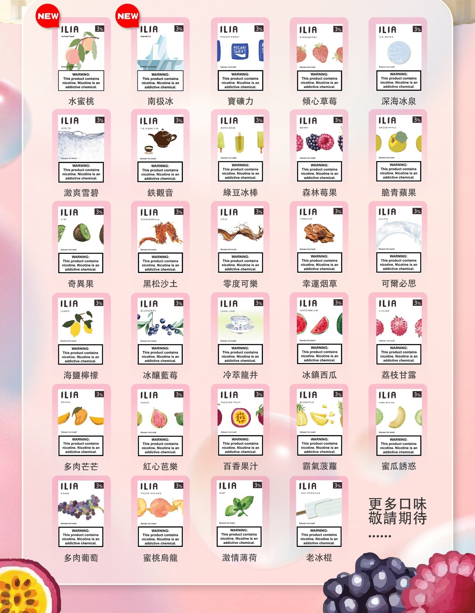 ILIA煙彈-scaled-1jpg - ILIA 霧化器|台灣官方選物店|主機煙彈專賣