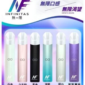 INF無限一代主機jpg - ILIA 霧化器|台灣官方選物店|主機煙彈專賣
