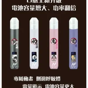 INF鬼滅之刃聯名款一代主機webp - ILIA 霧化器|台灣官方選物店|主機煙彈專賣