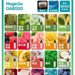 悅刻 RELXGA8000 拋棄式電子煙 8000口免充電一次性