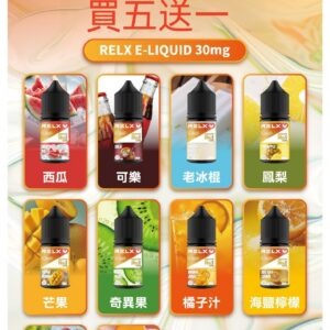 RELX E-LIQUID 悅刻煙油 (註油式電子煙菸油 30ML)