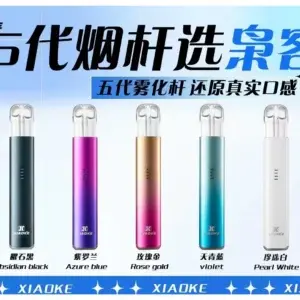 梟客五代主機 XIAOKE 可發光式電子煙霧化煙桿 (兼容五代 六代煙彈)