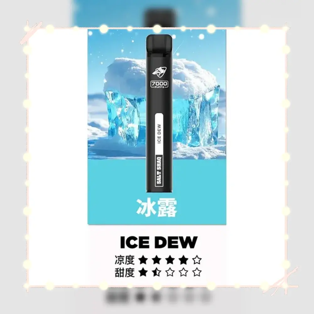 鯊克冰露webp - ILIA 霧化器|台灣官方選物店|主機煙彈專賣