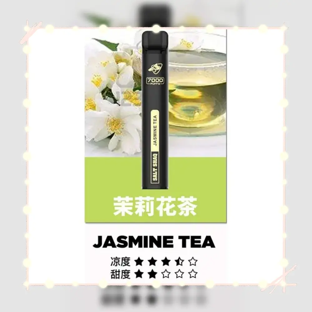 鯊克茉莉花茶webp - ILIA 霧化器|台灣官方選物店|主機煙彈專賣