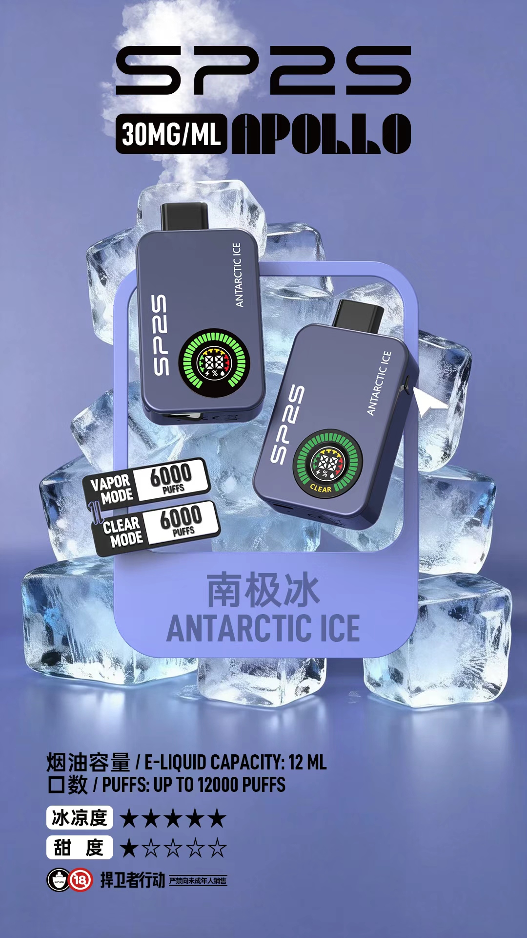 SP2S_Apollo___12000_-1 - ILIA 霧化器|台灣官方選物店|主機煙彈專賣