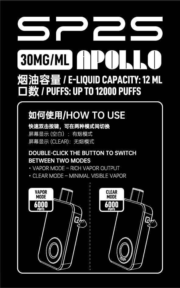 SP2S_Apollo___12000_-2 - ILIA 霧化器|台灣官方選物店|主機煙彈專賣