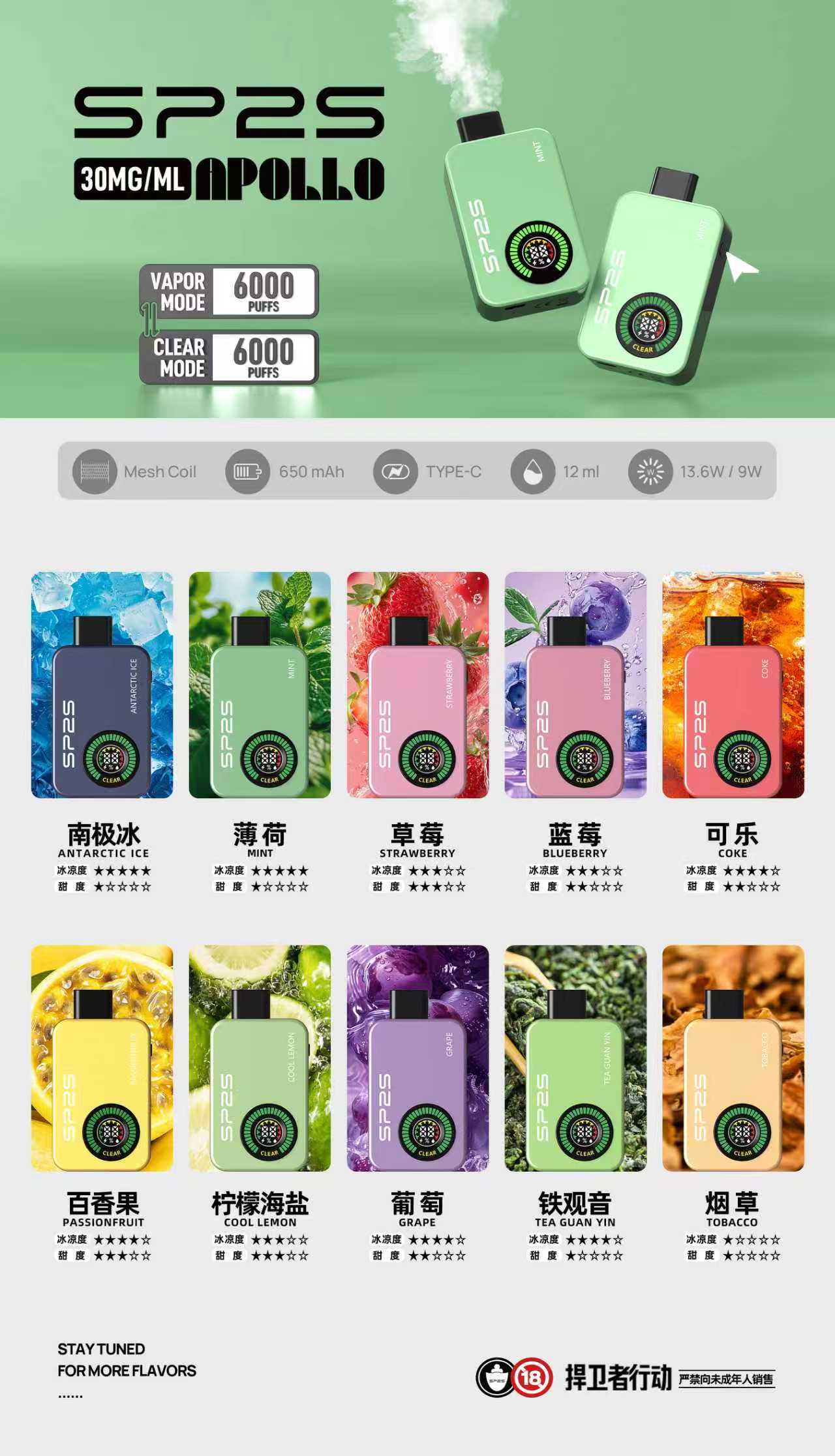 SP2S_Apollo___12000_-3 - ILIA 霧化器|台灣官方選物店|主機煙彈專賣
