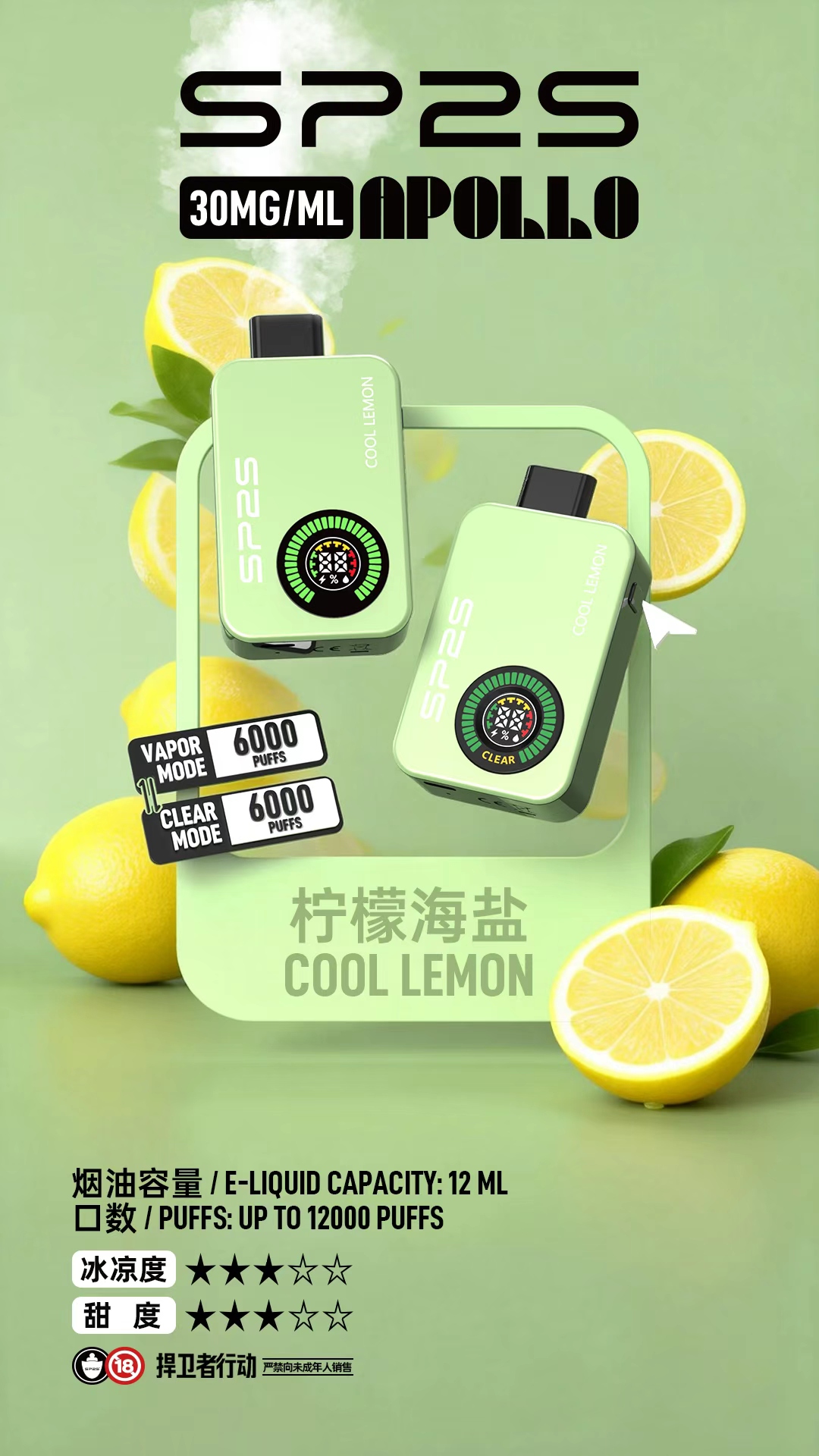 SP2S_Apollo___12000_-7 - ILIA 霧化器|台灣官方選物店|主機煙彈專賣