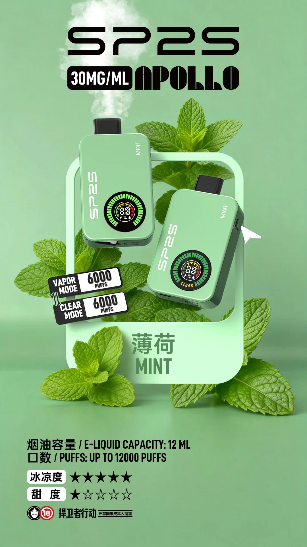 SP2S_Apollo___12000_-8 - ILIA 霧化器|台灣官方選物店|主機煙彈專賣