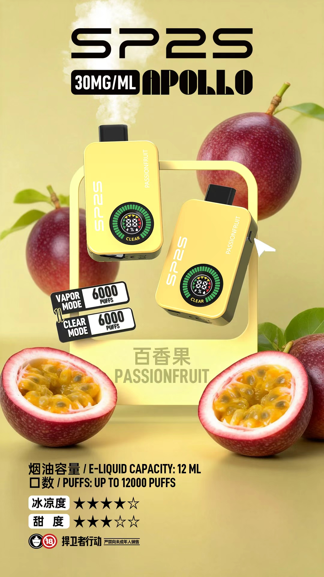 SP2S_Apollo___12000_ - ILIA 霧化器|台灣官方選物店|主機煙彈專賣